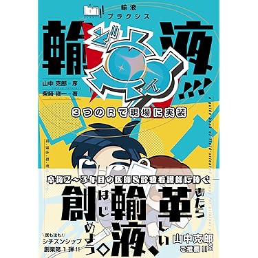 【裁断済】看護過程　五冊セット Amazon.co.jp: 看護過程・看護診断 - 基礎看護学: 本